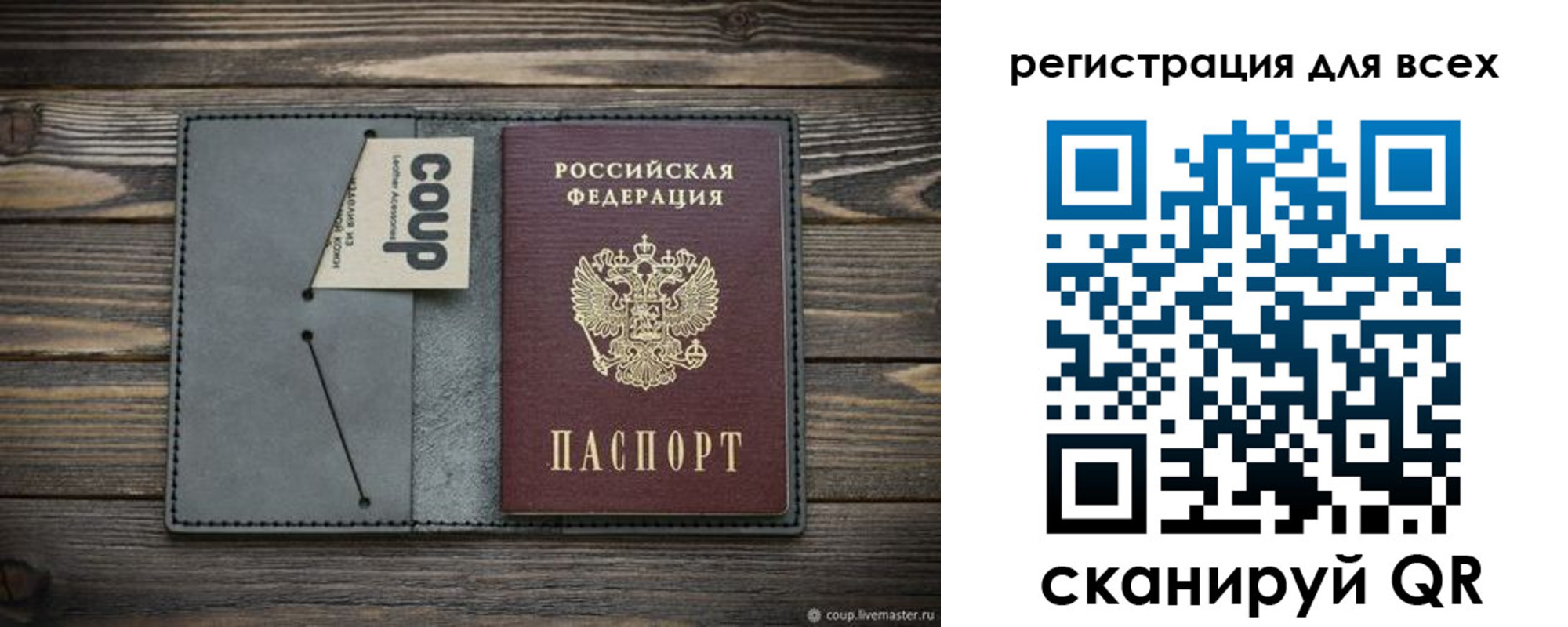 прописка для военкомата в Кировске
