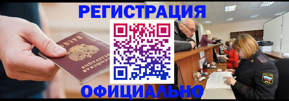 регистрация для школы в Кировске