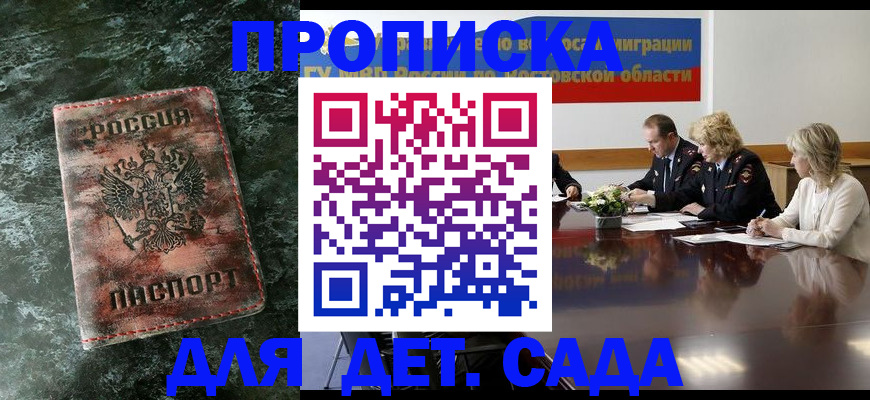 прописка поиск в Кировске