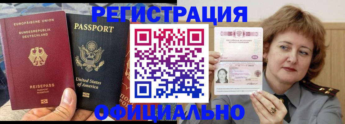 прописка в квартире в Кировске