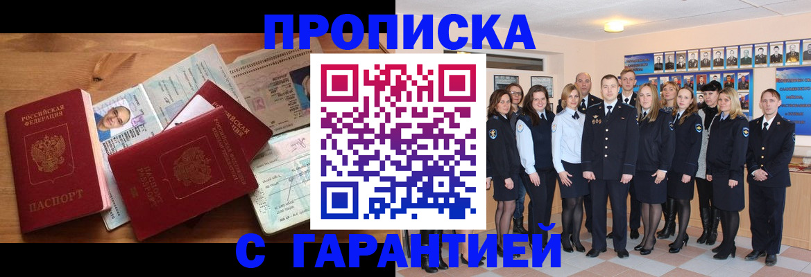 прописка поиск в Кировске